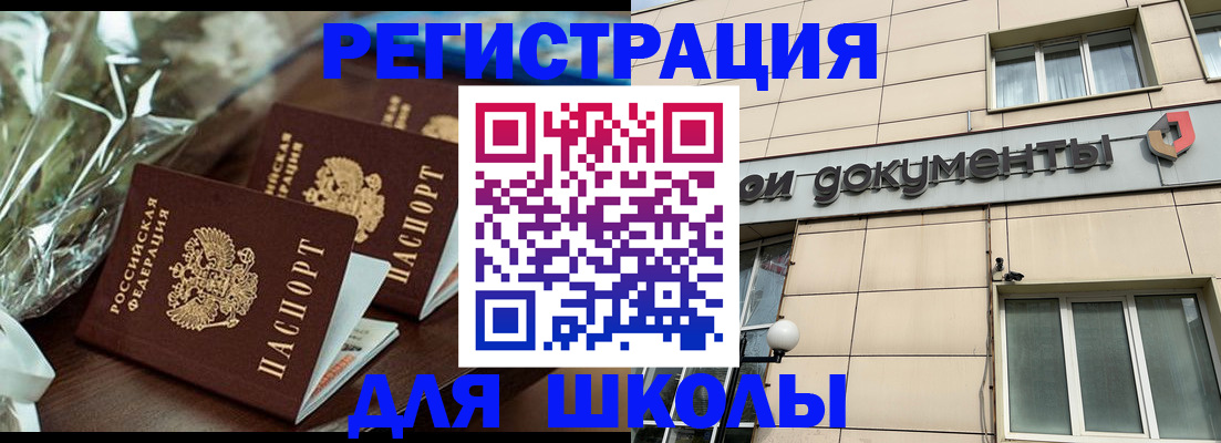 прописка в квартире в Волхове